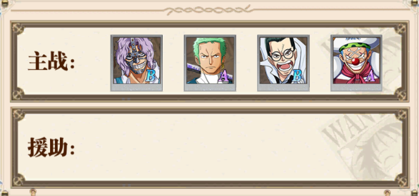 手游阵容推荐截图2