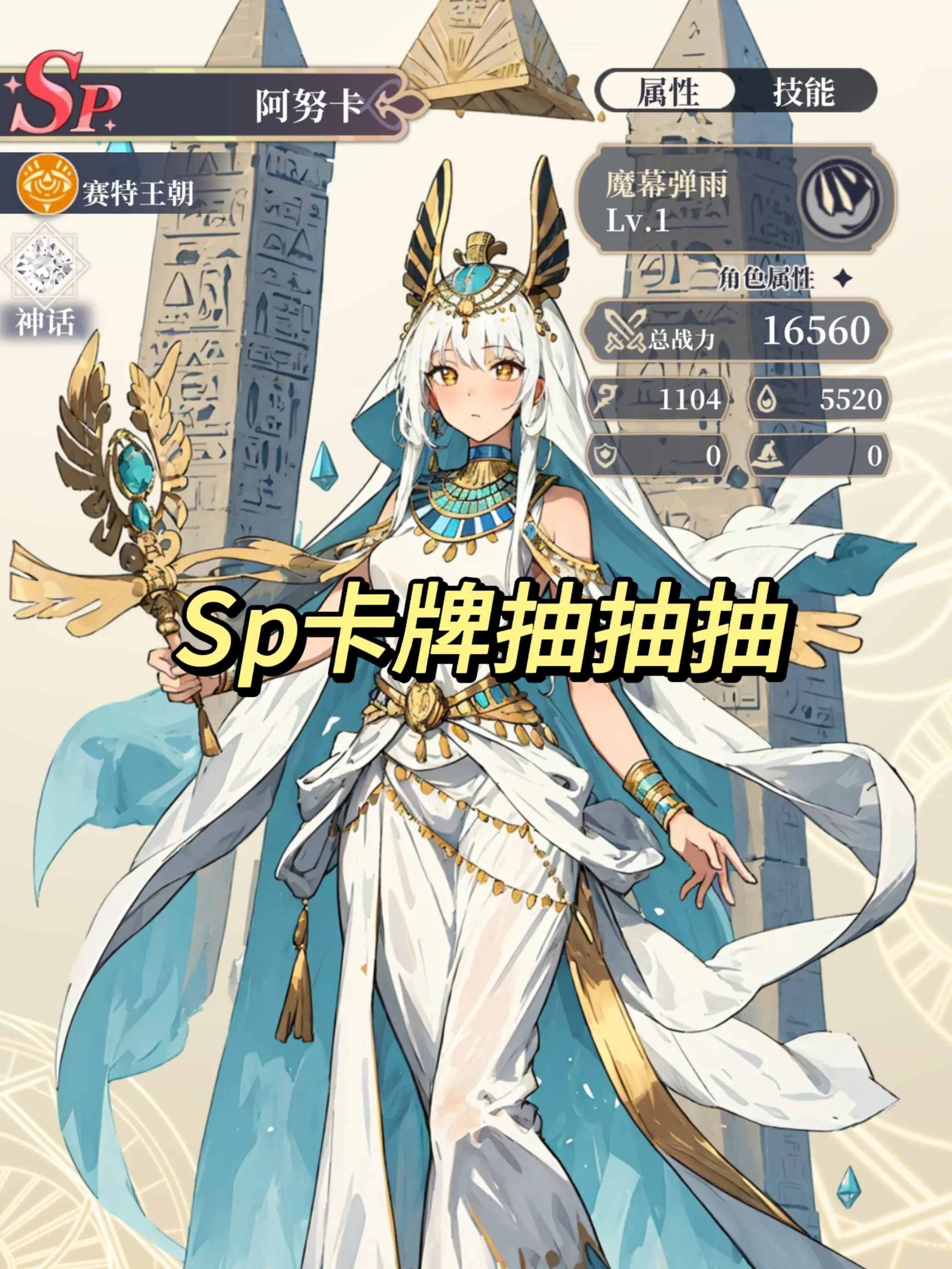 二次元氪金模拟2