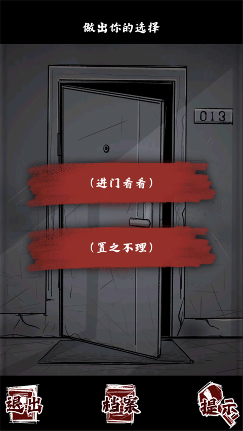 人间诡视官方版