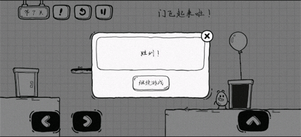 通关攻略截图7