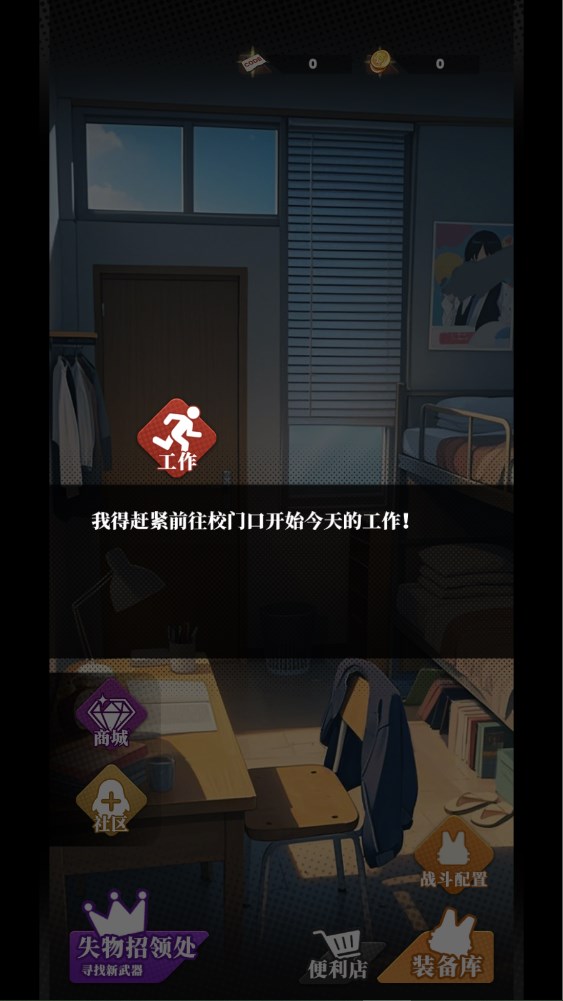 新手攻略截图4
