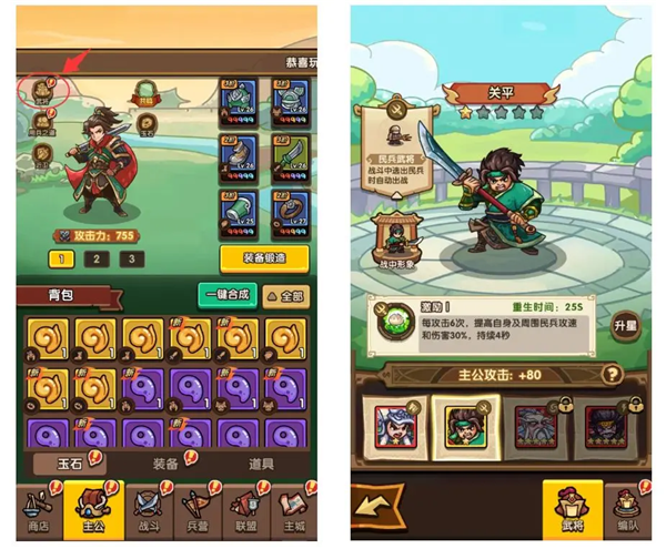 武将系统介绍1