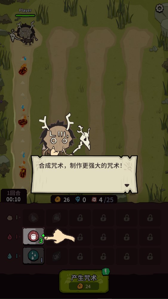 新手攻略截图3