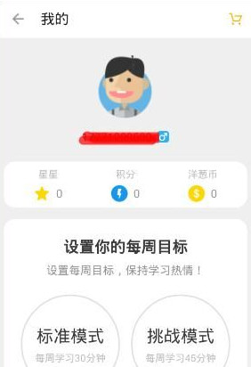 洋葱学园