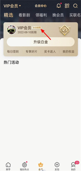 爱奇艺app