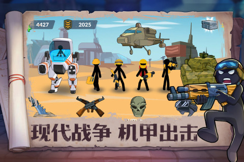 火柴人奇袭破解版无限钻石 第1张图片
