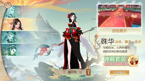 魔灵纪元官方版