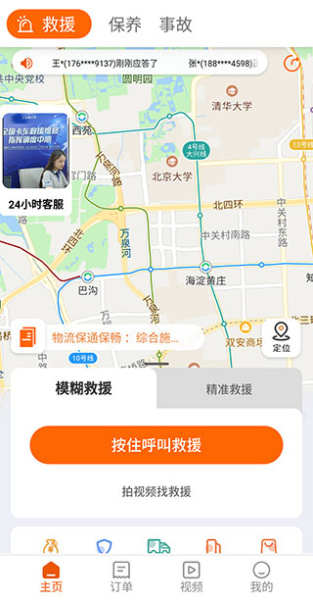 三兄弟app
