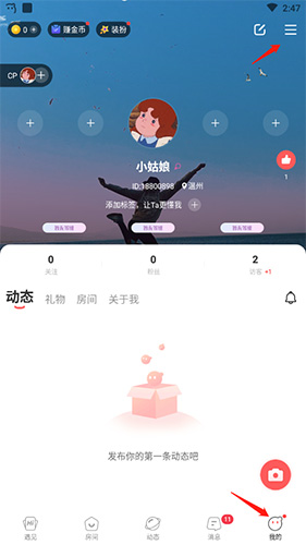 语玩app