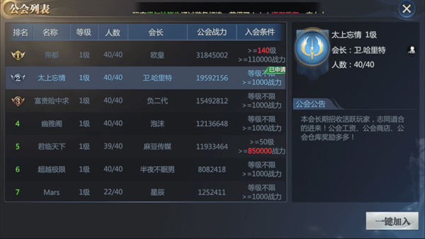 神火大陆oppo版