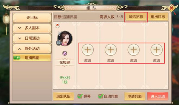 蜀门手游最低折扣充值平台游戏攻略4