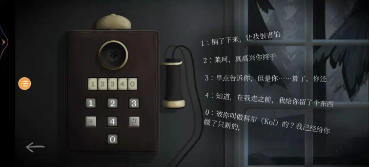 游戏攻略截图41