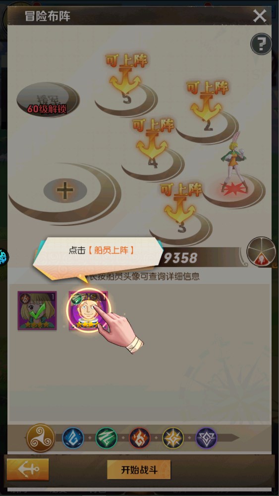 新手攻略截图11