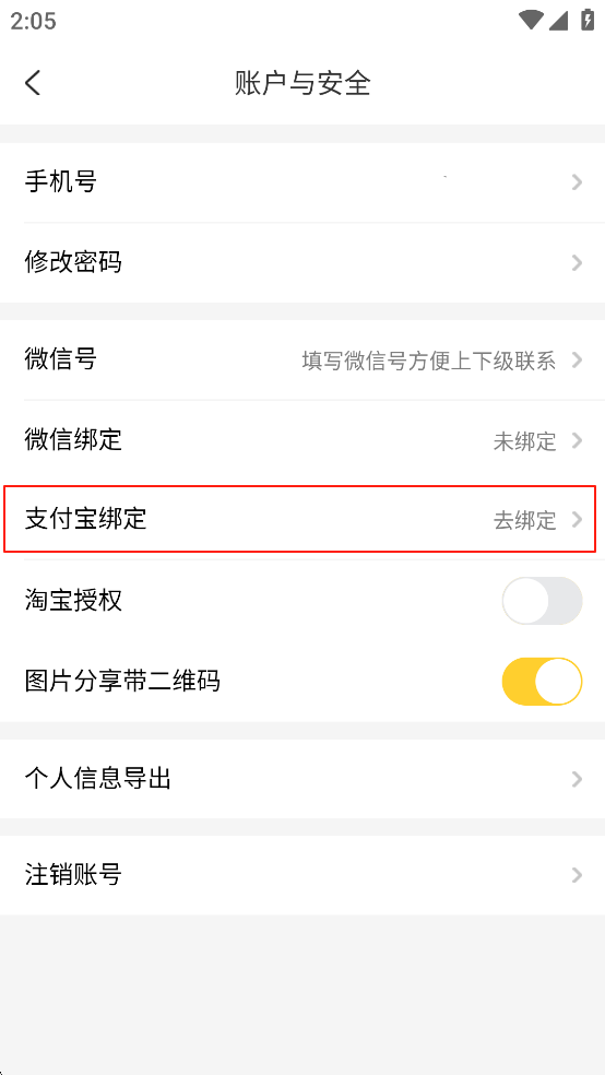 淘赚钱返利官方版