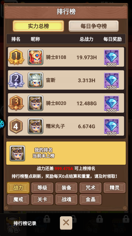 乌龙院之活宝传奇手机版