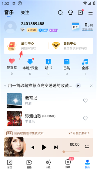 酷狗音乐最新官方版