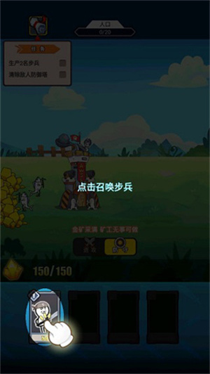 游戏攻略2
