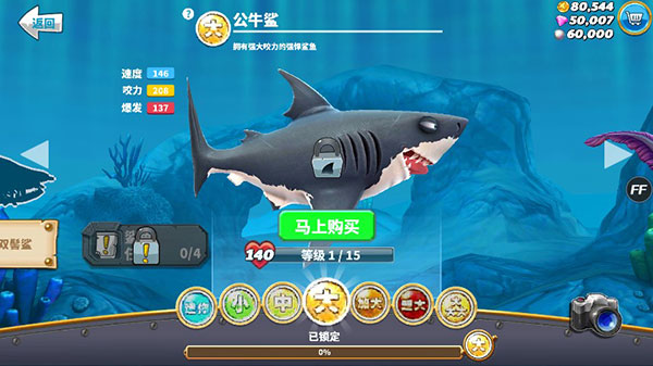 游戏攻略截图4