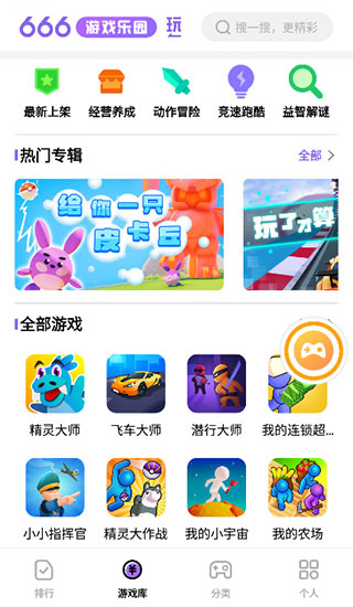 666乐园app