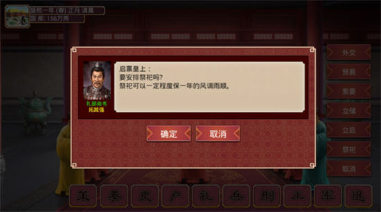 游戏攻略截图3