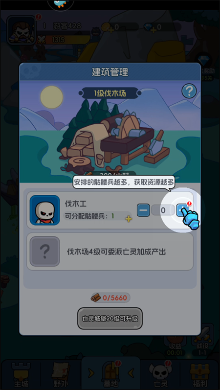攻略截图4