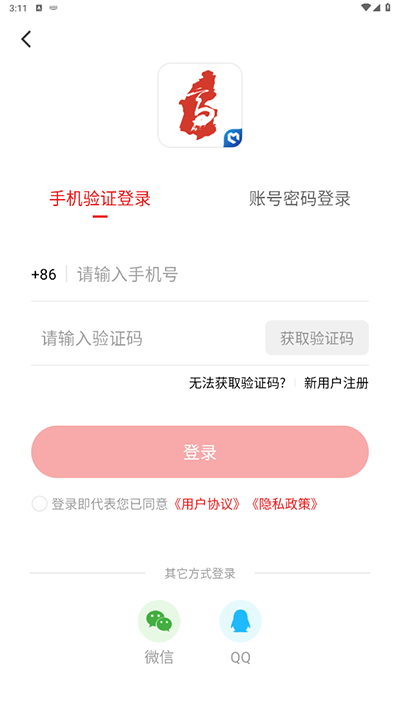 高县融媒app