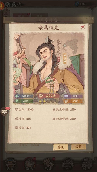 这城有良田小米版