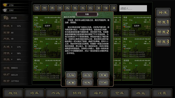 三国战线100%单机版下载 第3张图片