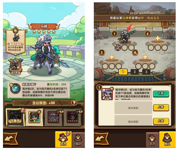 武将系统介绍2