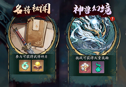 群英风华录腾讯版