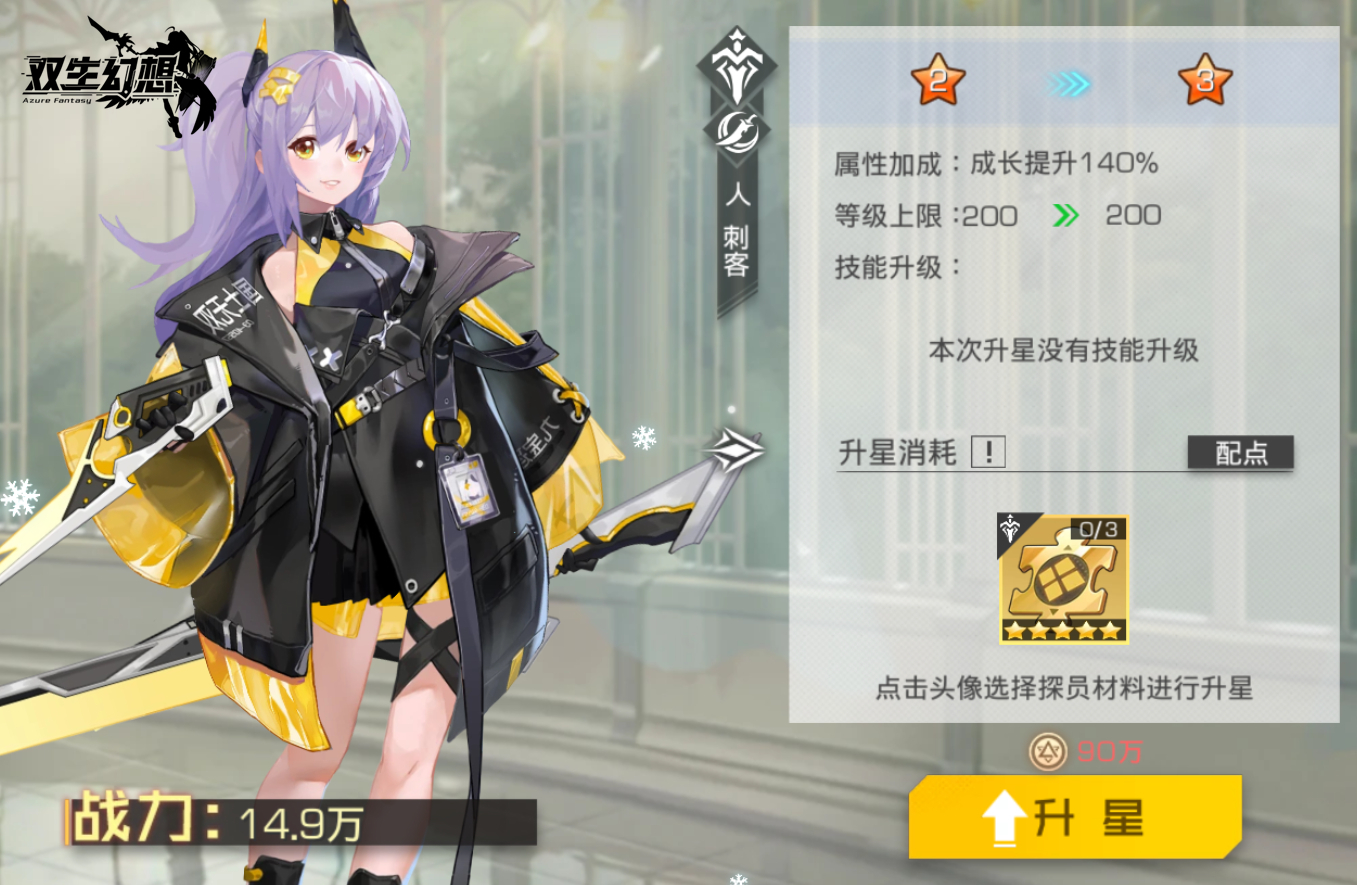 双生幻想九游版