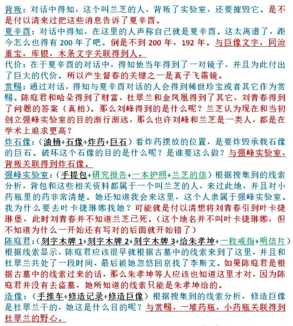 游戏攻略截图9