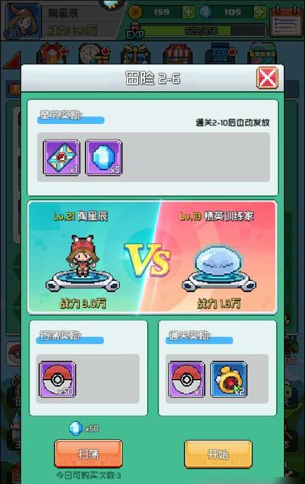 喵星联盟游戏