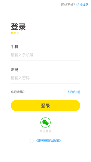 宠老板