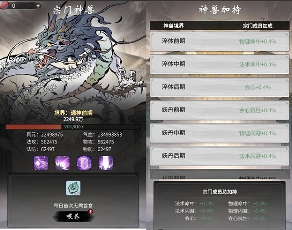 一念逍遥
