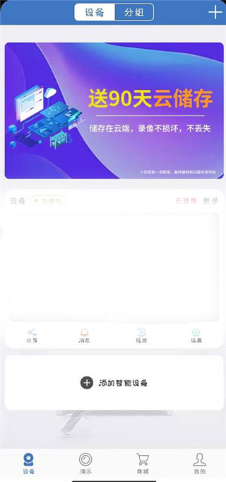 霸天安云软件