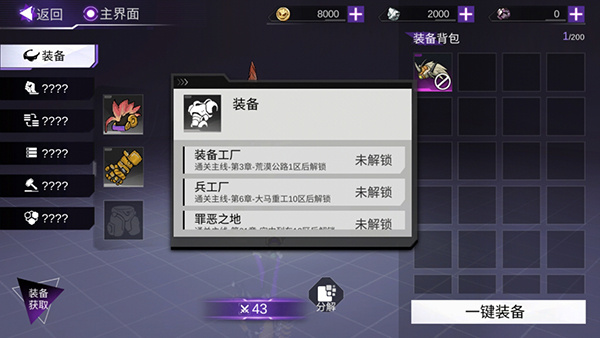新手入门指南教程截图6