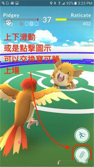 精灵宝可梦go道馆攻略4