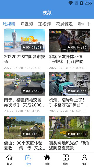 花城+app
