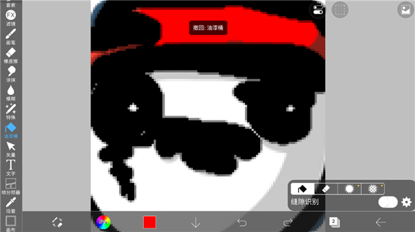 爱笔思画x最新版