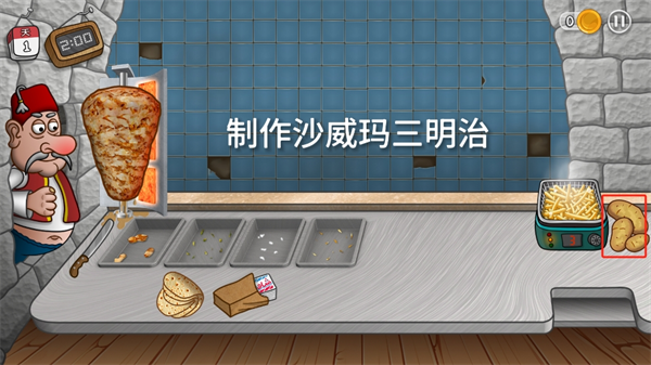 游戏攻略截图3