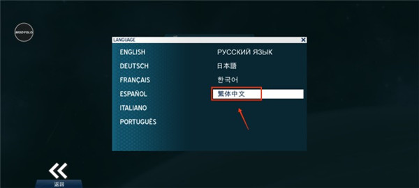 中文设置截图3