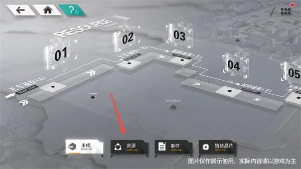 资源获取2