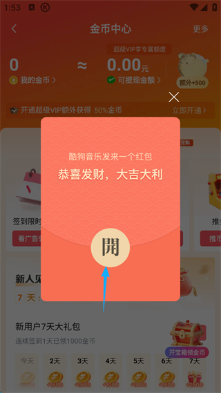 酷狗音乐最新官方版
