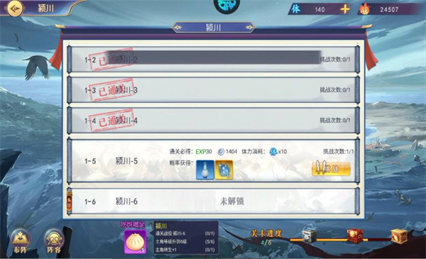 圣光之战手游