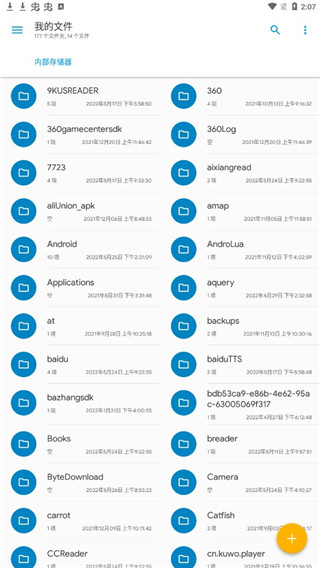 se文件管理器手机版