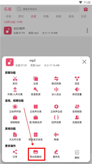 音乐剪辑app
