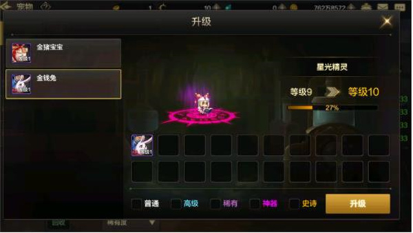 宠物升级系统介绍截图4