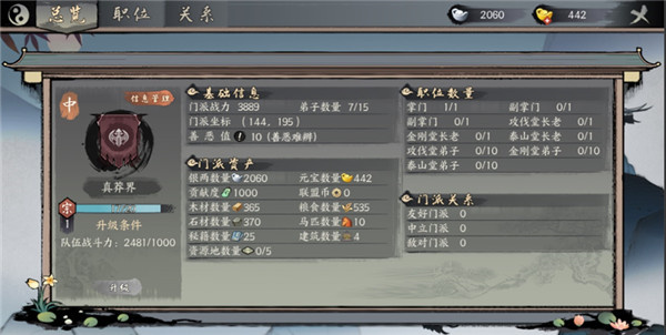 综合篇攻略截图1