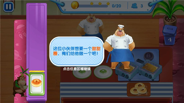 熊出没美食餐厅手游